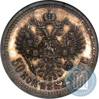 Picture 50 kopecks 1895 year (АГ) 