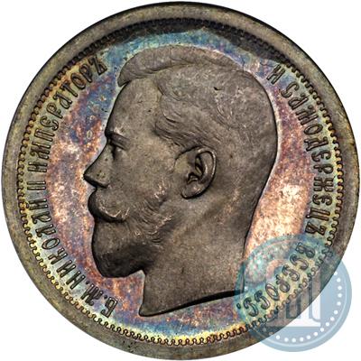 Picture 50 kopecks 1895 year (АГ) 