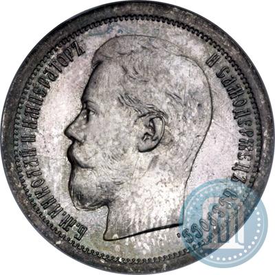 Фото 50 копеек 1896 года (АГ) 