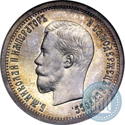 Фото 25 копеек 1896 года  