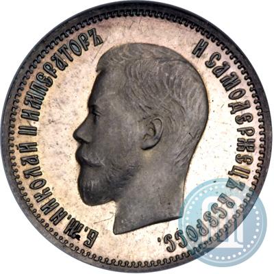 Picture 25 kopecks 1901 year  