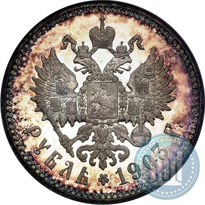 Picture 1 rouble 1903 year (АР) 