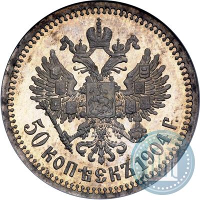 Фото 50 копеек 1904 года (АР) 
