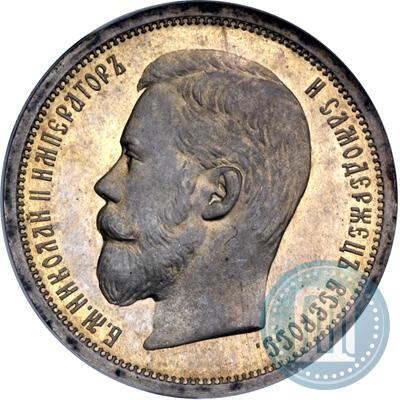 Фото 50 копеек 1904 года (АР) 