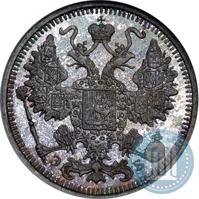 Фото 15 копеек 1912 года СПБ-ЭБ 