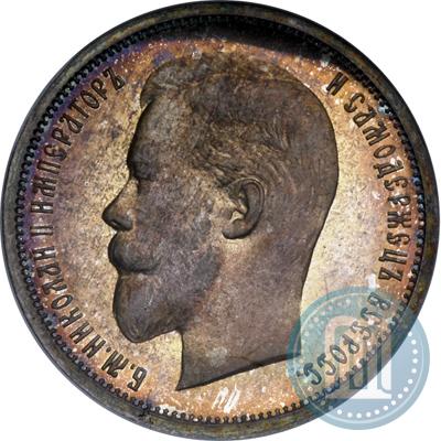 Фото 50 копеек 1913 года (ВС) 
