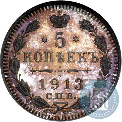 Picture 5 kopecks 1913 year СПБ-ЭБ 