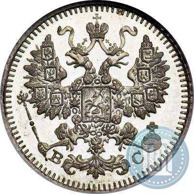 Фото 5 копеек 1913 года СПБ-ВС 