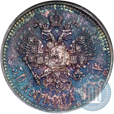 Picture 50 kopecks 1914 year (ВС) 