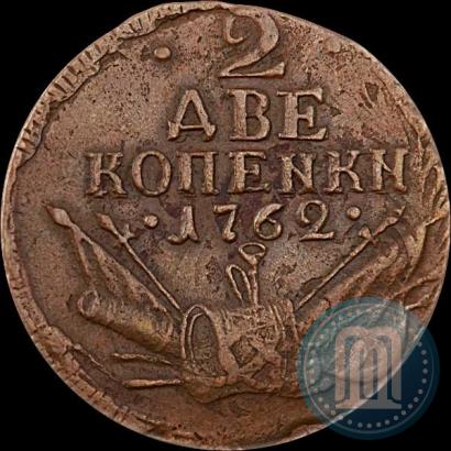 Picture 2 kopecks 1762 year  