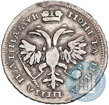 Фото Полтина 1720 года  "Портрет в латах"