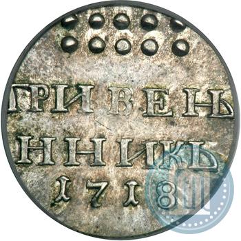 Picture Grivennik 1718 year  
