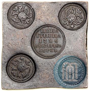 Фото Гривна 1726 года ЕКАТЕРIНЬБУРХЬ "Медная плата"