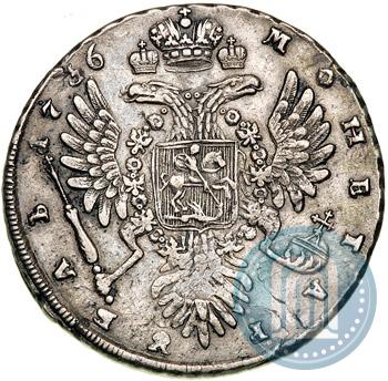Picture 1 rouble 1736 year  "Type of 1735"