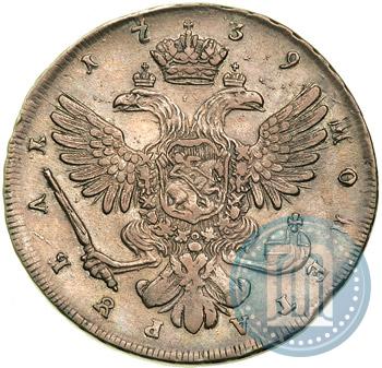 Фото 1 рубль 1739 года СПБ "Петербургский тип"