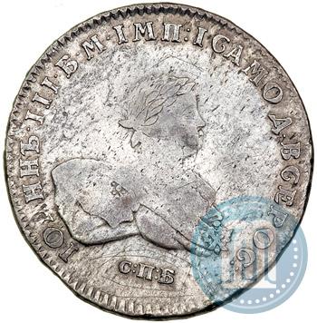 Фото 1 рубль 1741 года СПБ 