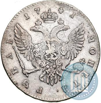 Фото 1 рубль 1741 года СПБ 
