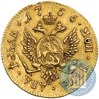 Picture 2 roubles 1756 year СПБ 
