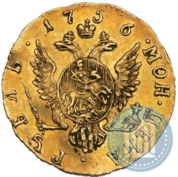 Picture 1 rouble 1756 year  