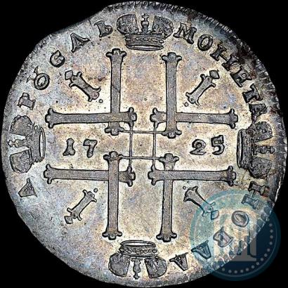Picture 1 rouble 1725 year  "Portrait in ancient armour"