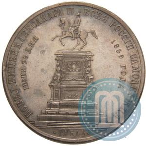 Picture 1 rouble 1859 year  "In memory of unveiling of monument to Emperor Nicholas I in St. Petersburg"