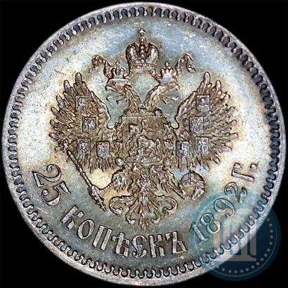 Picture 25 kopecks 1892 year (АГ) 
