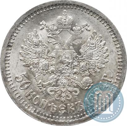Фото 50 копеек 1894 года (АГ) 