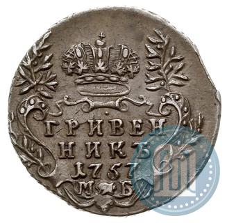 Фото Гривенник 1757 года МБ 