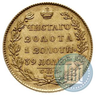 Picture 5 roubles 1824 year СПБ-ПС 