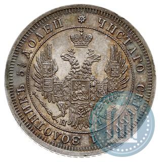 Picture 25 kopecks 1848 year СПБ-HI 