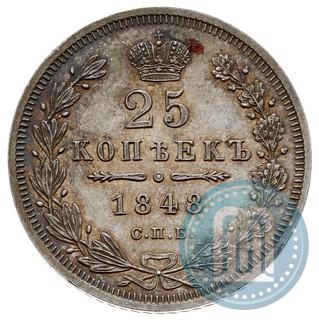Picture 25 kopecks 1848 year СПБ-HI 