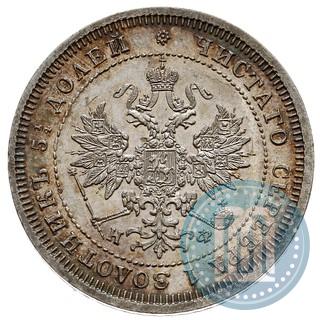 Picture 25 kopecks 1880 year СПБ-НФ 