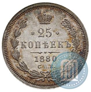 Picture 25 kopecks 1880 year СПБ-НФ 