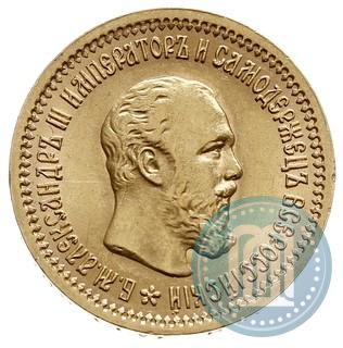 Picture 5 roubles 1889 year (АГ) 