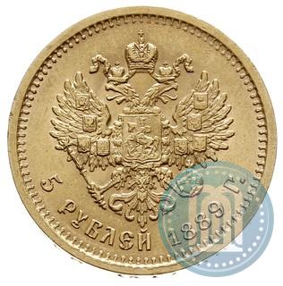 Picture 5 roubles 1889 year (АГ) 