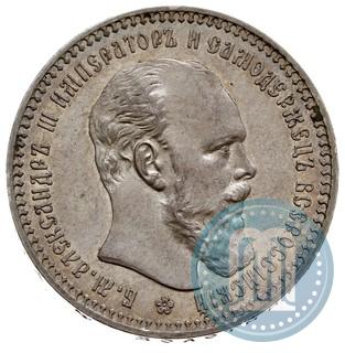 Фото 1 рубль 1892 года (АГ) 