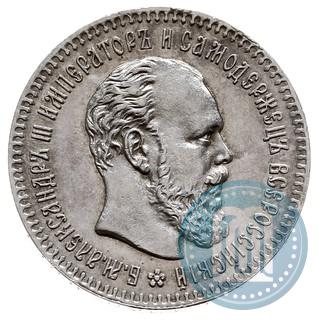 Фото 25 копеек 1894 года (АГ) 