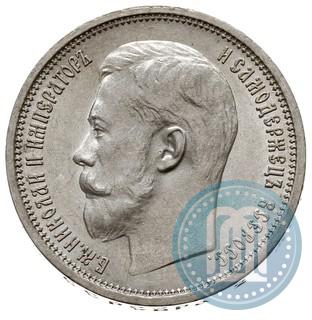 Picture 50 kopecks 1914 year (ВС) 