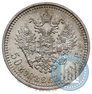 Picture 50 kopecks 1914 year (ВС) 