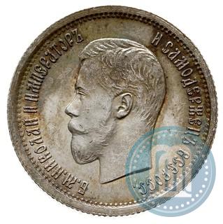 Picture 25 kopecks 1896 year  
