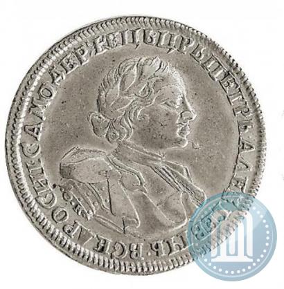 Picture 1 rouble 1720 year OK "Portrait in armour"