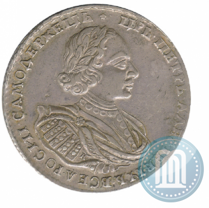 Фото 1 рубль 1721 года K "Портрет в наплечниках"