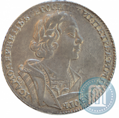 Picture 1 rouble 1725 year OK "Portrait in ancient armour"