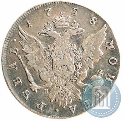 Picture 1 rouble 1758 year СПБ-НК 