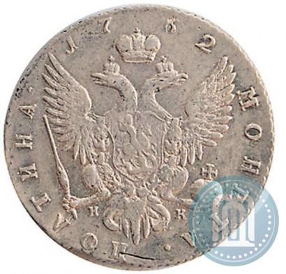 Фото Полтина 1762 года СПБ-НК 