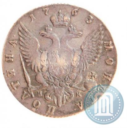 Picture Poltina 1763 year СПБ-НК 