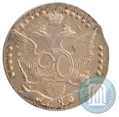 Фото 20 копеек 1783 года СПБ 