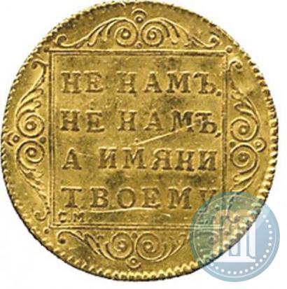 Фото 1 червонец 1797 года СМ-ГЛ 