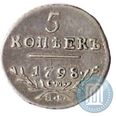Фото 5 копеек 1798 года СМ-МБ 