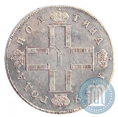 Фото Полтина 1799 года СМ-МБ 